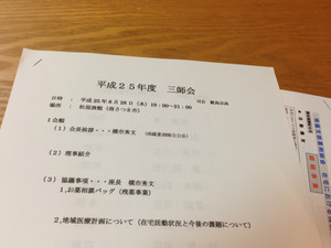 Sannshi11
