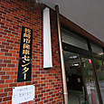 S10_img_0101